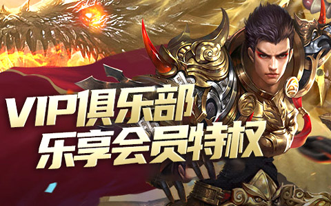 变态新服，高爆高返