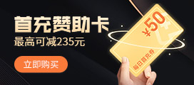游戏赞助卡，超值优惠券