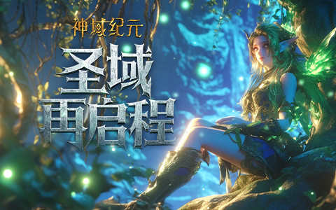 暗黑魔幻爽游