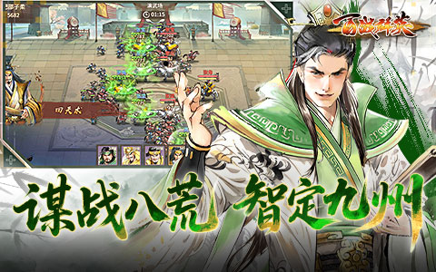 以国为战，征战天下