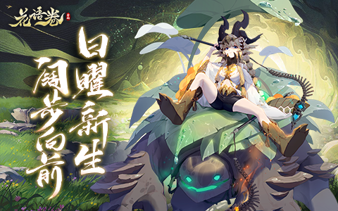 穿越洪荒，唯美修仙