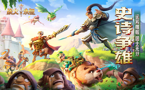 享尽战火的残酷与辉煌