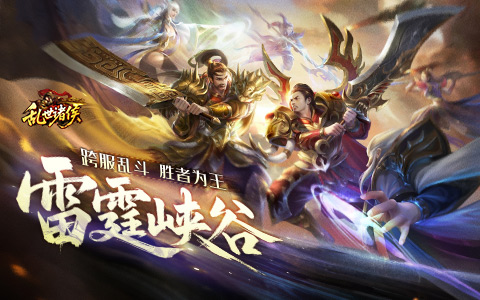 决战沙城，再续传奇