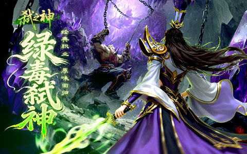 弑神传奇，一统主宰