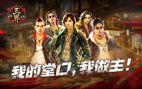 人在江湖 胜者为王