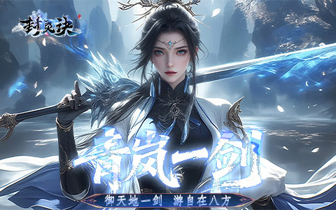 驭魂破界，封灵觉醒