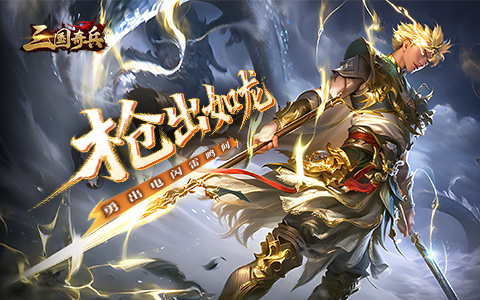 三国群雄，征战沙场