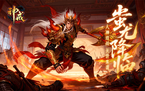 混沌初开，混沌再临！