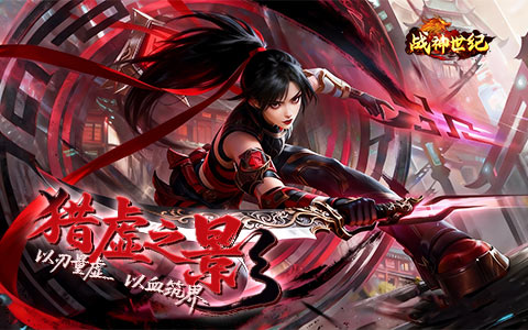 传奇 单职业 送真充红包