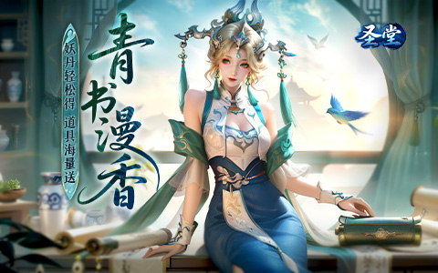 登录即送宝物助仙途