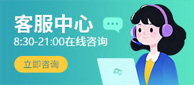 在线咨询