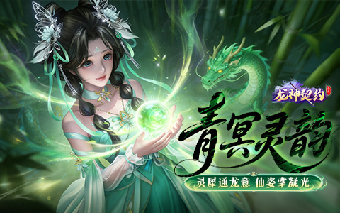 海市楼台，雾漫灵山