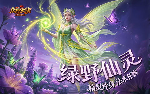 战法道三职业经典回归