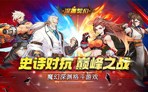 属于你的冒险之旅即将开启！