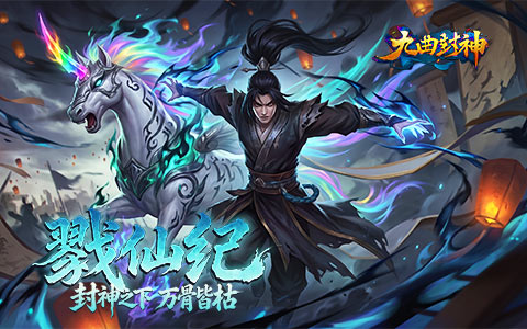 封神演义，洪荒世界