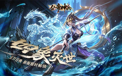 群雄争霸，强者为尊！