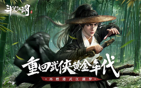 一剑在手任你血战江湖