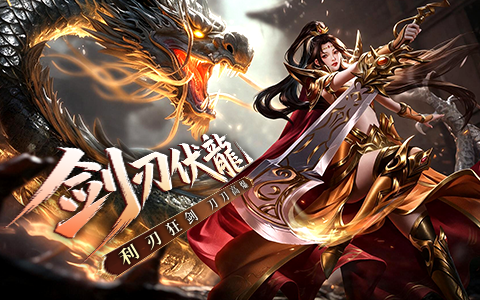 魔影辉辉 狂刀撼天