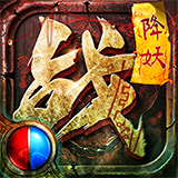 百战霸主