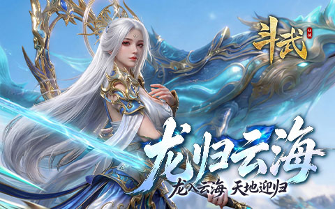 水御天下 踏浪破阵