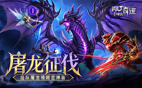 经典奇迹完美还原！