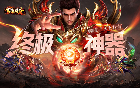 找回热血初心，重燃激情岁月！