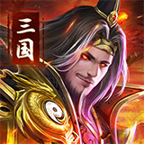 铜雀三国